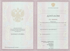 Диплом колледжа с 2003 по 2006 годы