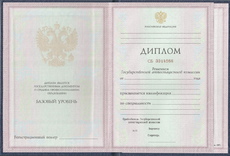 Диплом техникума с 1997 по 2002 годы